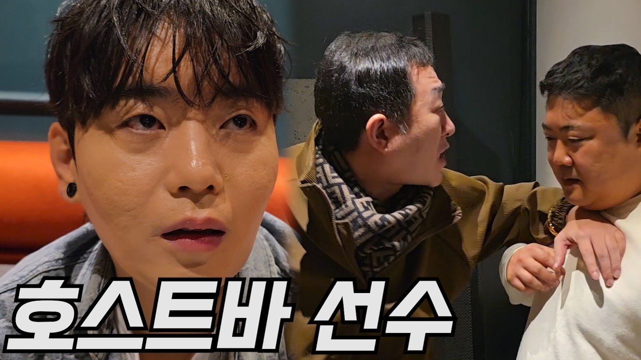 [야화] 청담의 흑막을 밝히는 상위 1% 선수
