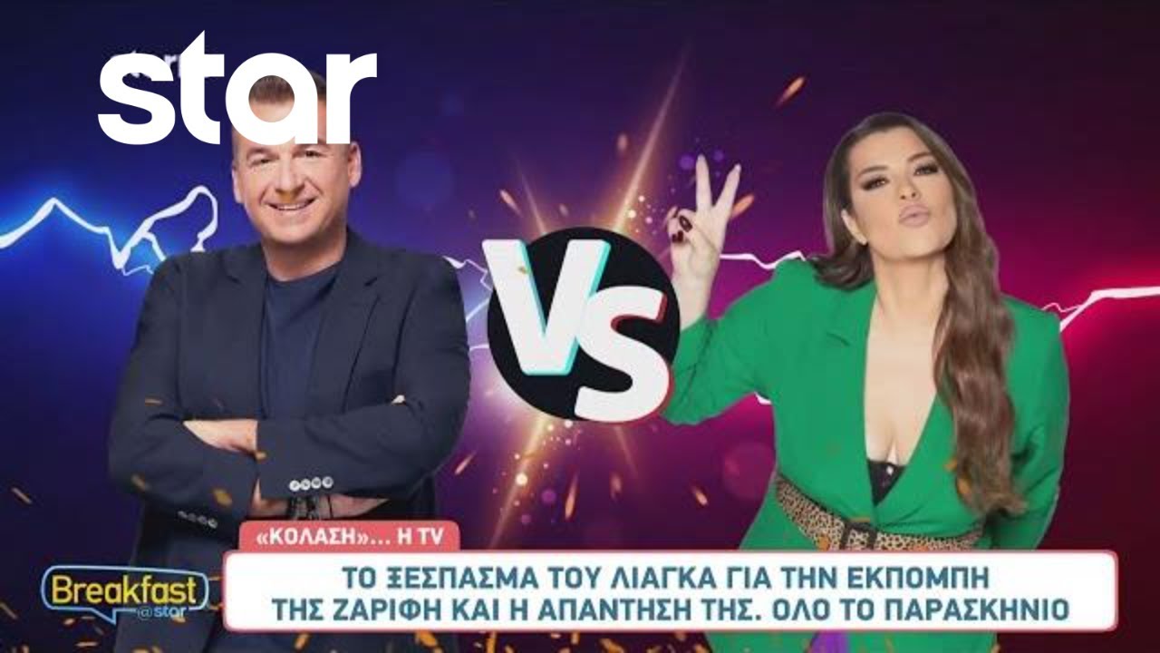 Γιώργος Λιάγκας: Το ξέσπασμα του για την εκπομπή της Κατερίνας Ζαρίφη - Τι απαντάει