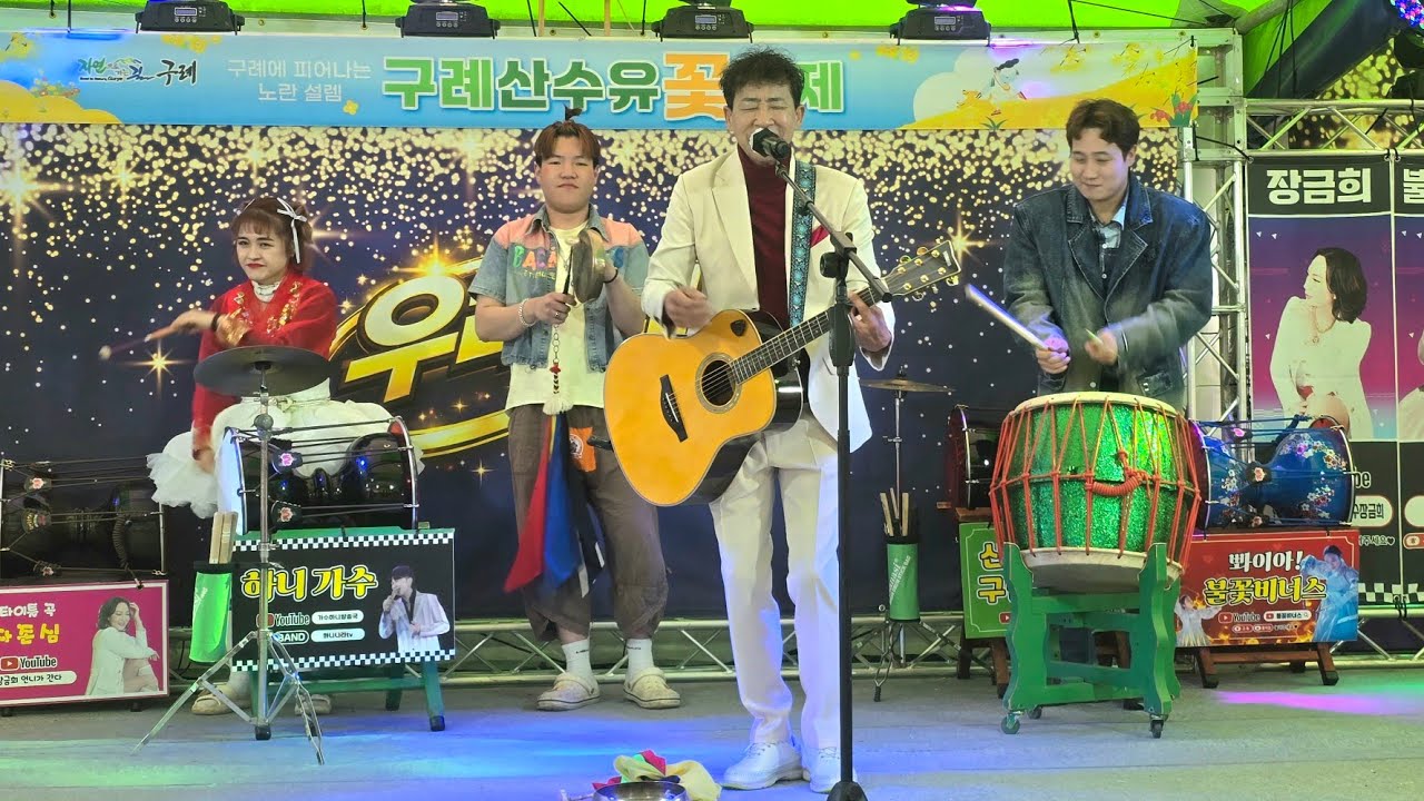 #점팔이 #구례산수유축제 둘째날🌼 [2026.03.15]