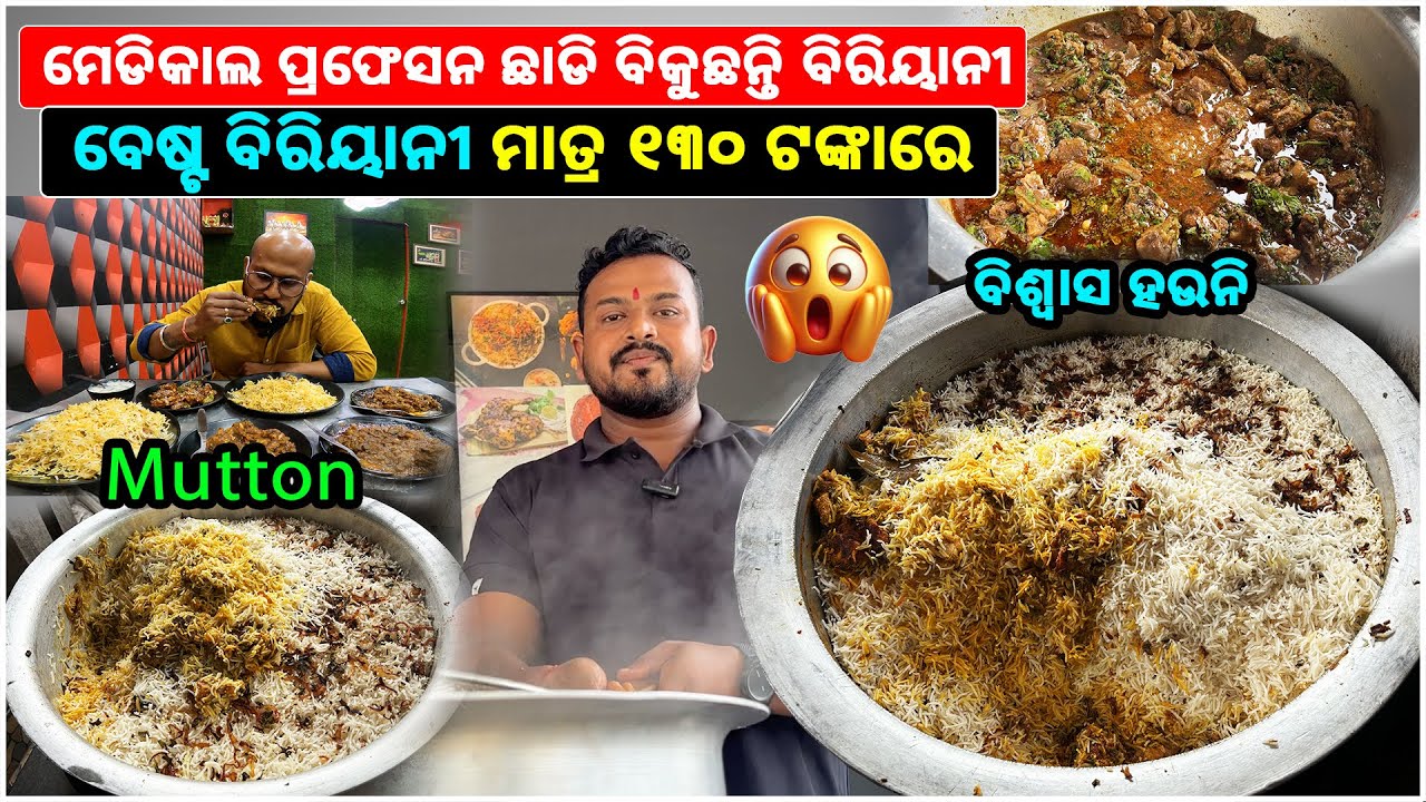 One of the Best Biryani in Cuttack Only ₹130 @KatakiBhaina