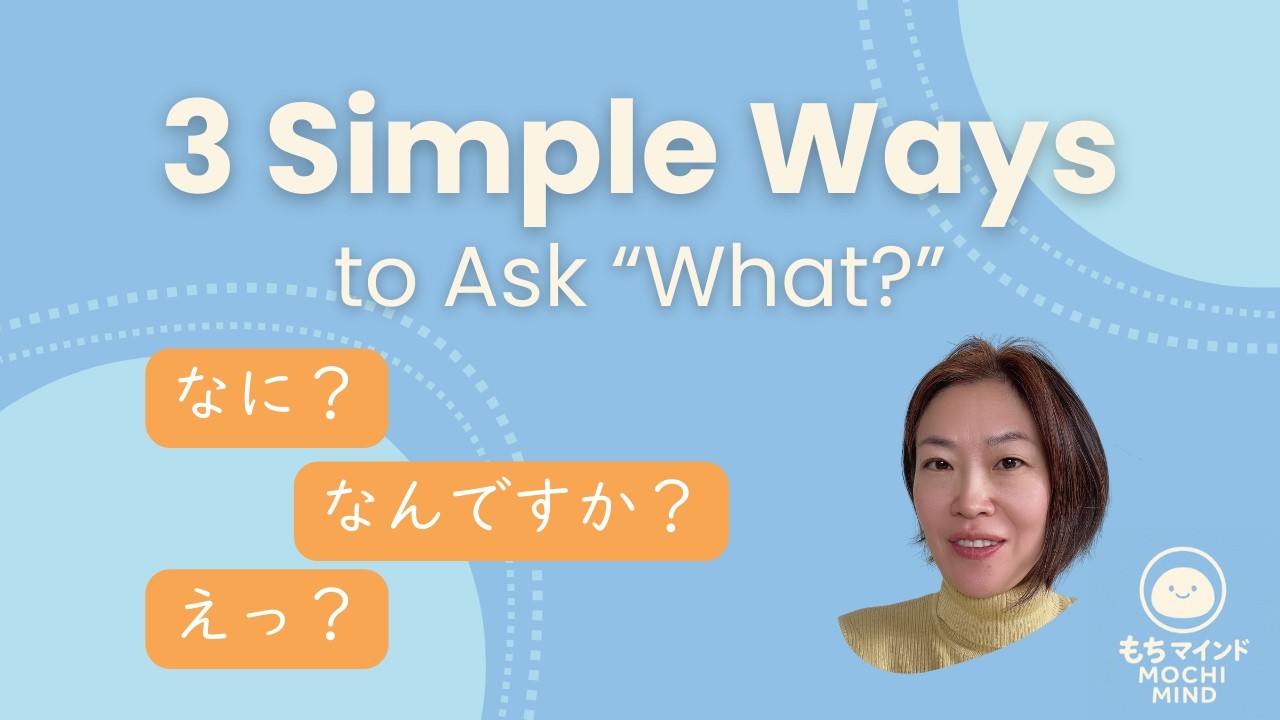3 Simple Ways to Ask “What?” in Japanese | MOCHI MIND Mini Lesson #10