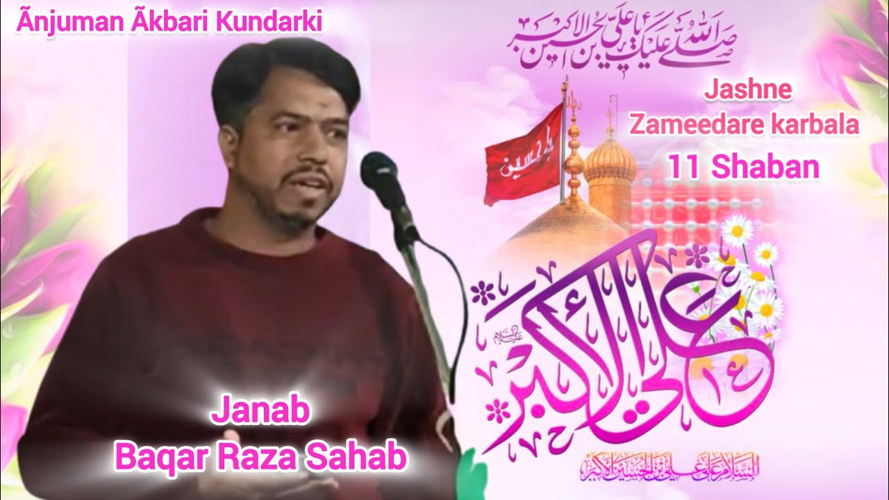 Janab Baqar Ali Sahab| Jashne Zameedare karbala| Ãnjuman Ãkbari Kundarki 🏴🙌🏻 sadat 