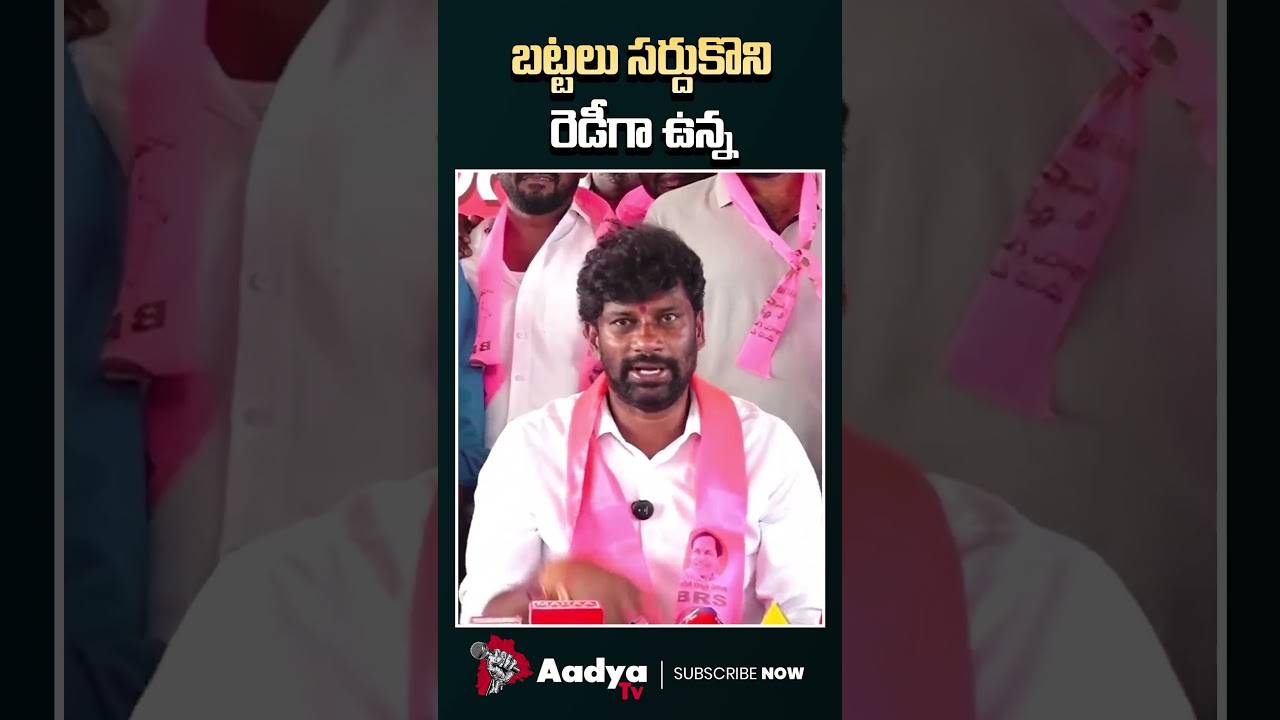 జైలుకి నేను సిద్ధం..🤣🤣| Balka Suman Reaction on Arrest | Minister Vivek Venkatswamy | BRS | Aadya Tv