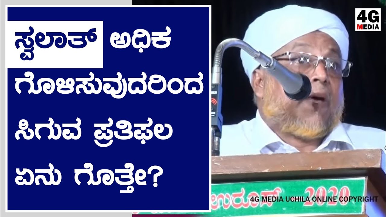 HAMZA MADANI MITTUR | SUPER BEARY SPEECH | ಪ್ರವಾದಿ ಪ್ರೇಮಿಗಳೇ ಒಮ್ಮೆ ಈ ಪ್ರಭಾಷಣ ಕೇಳಿ ನೋಡಿ..! | 2020 |HD