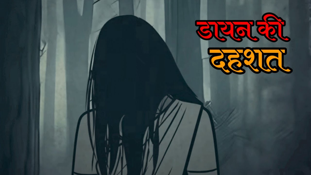 Dayan Ki Dehshat | डायन की दहशत | Bloody Bat Horror Stories | Hindi Horror Stories 