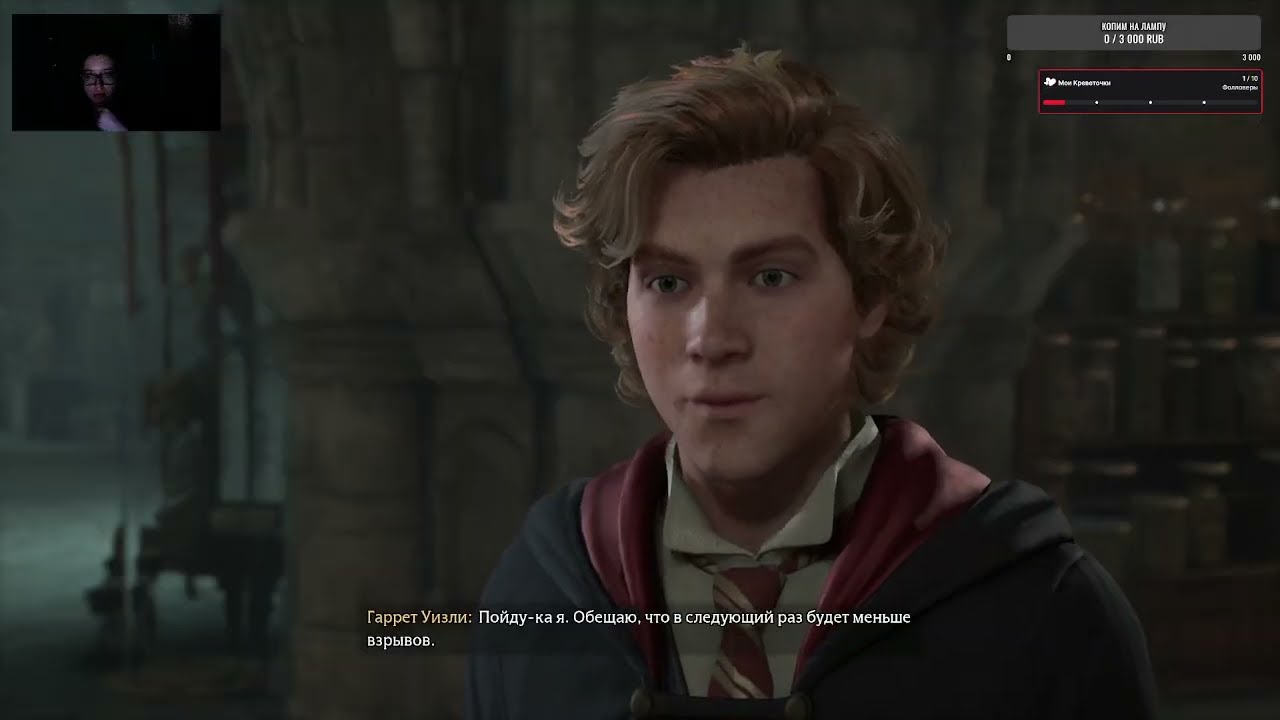 Продолжаем рубиться в Hogwarts Legacy и запускаем первый стрим