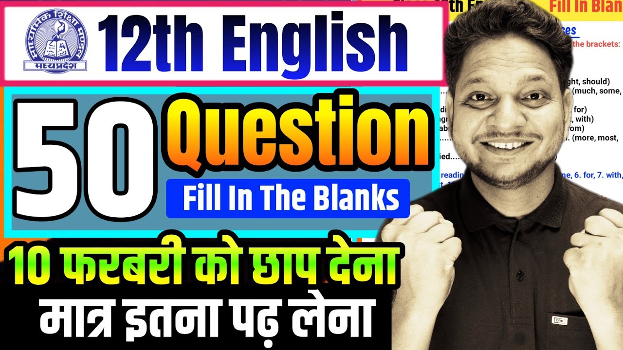 Class-12th English Grammar Section -C | Class-12th English MP Board Imp Question 2026 MP Board 