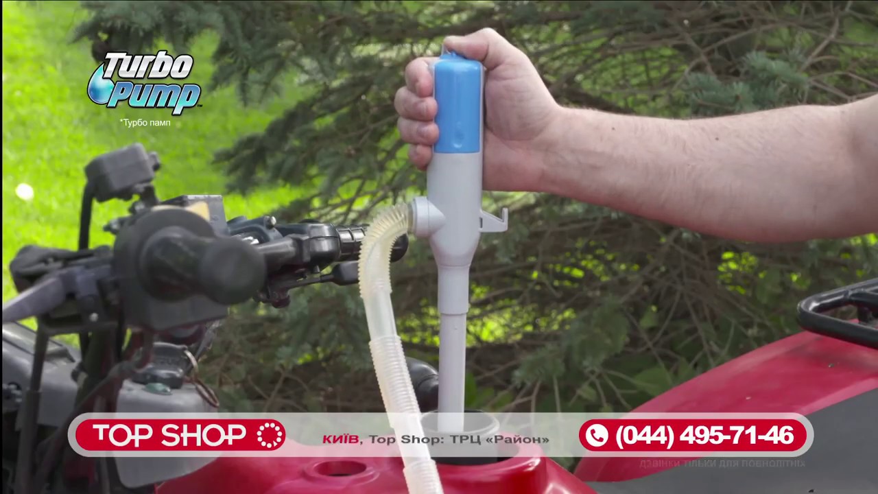 Апарат для перекачування рідин Turbo Pump Top Shop