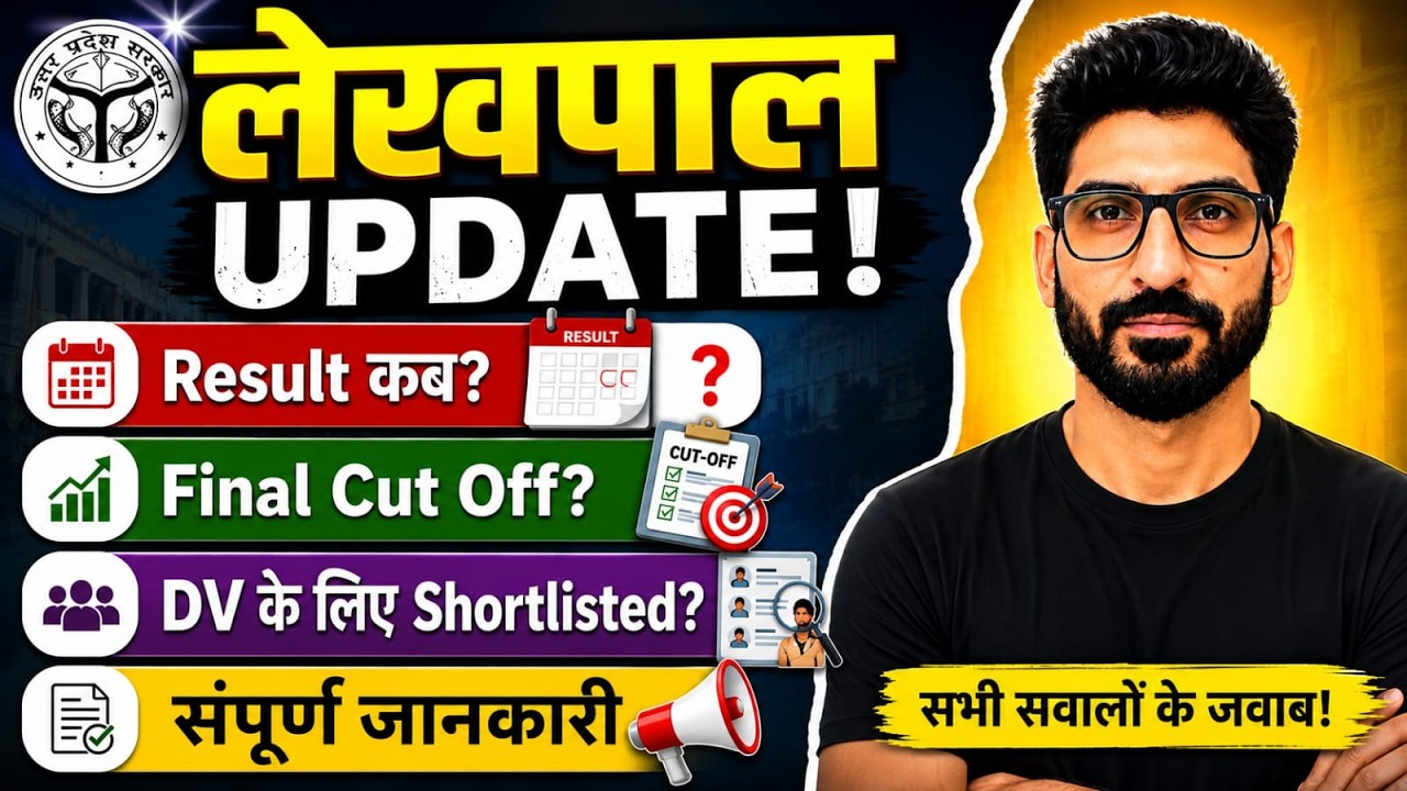 Rajasva Lekhpal Result 2026: Expected Final Cut-Off (Male/Female) | DV Shortlisted & Safe Score