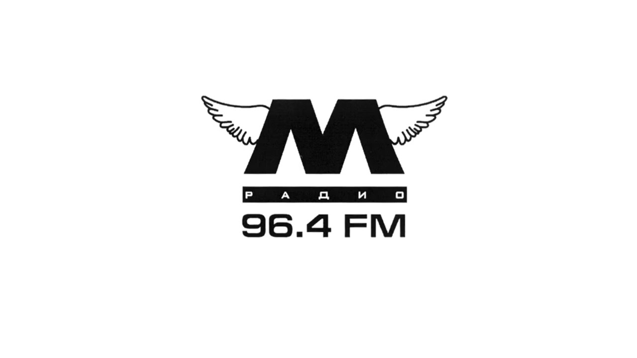 Начало вещания М-Радио Москва (96.4 FM) (04.09.2006)