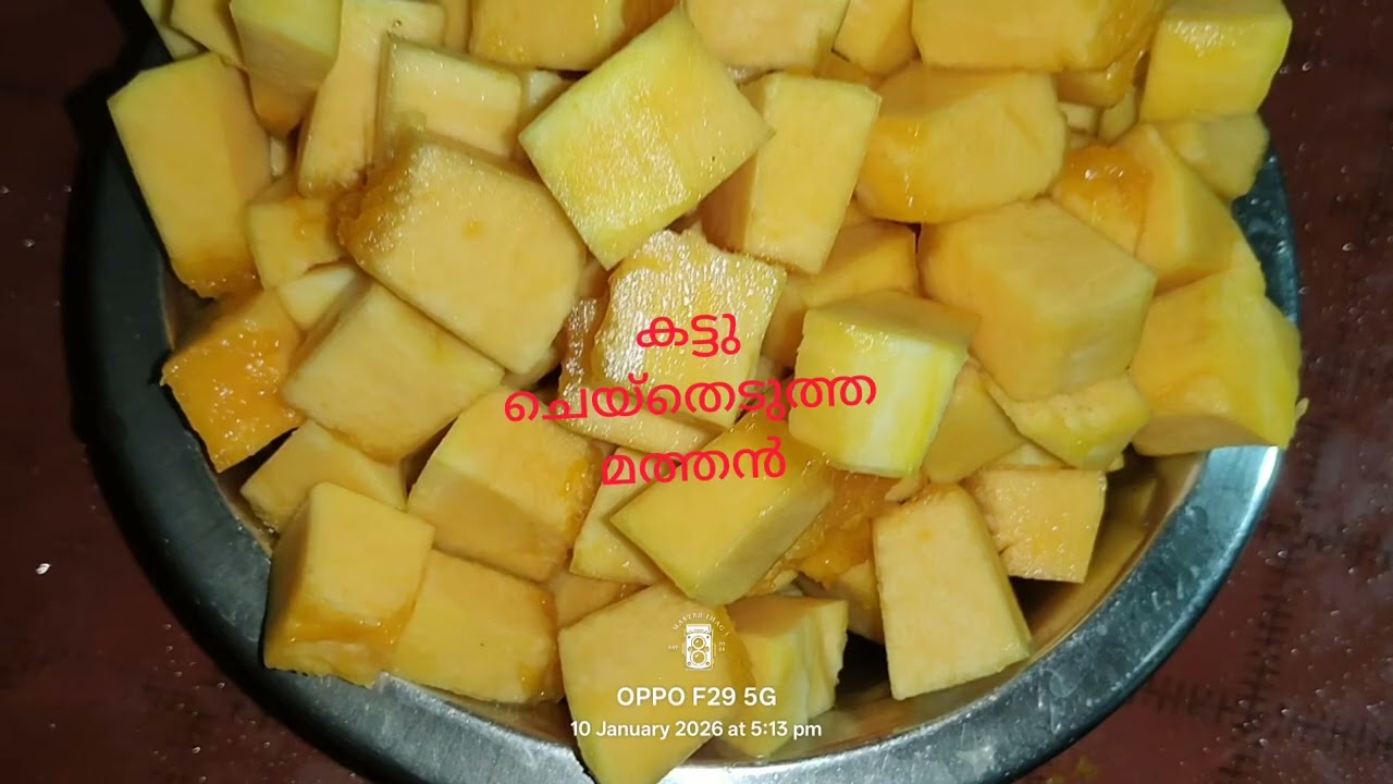 പഴുത്തമത്തൻകൊണ്ട് ഉഗ്രൻ റെസിപ്പി ഉണ്ടാക്കിയാലോ വരൂ 