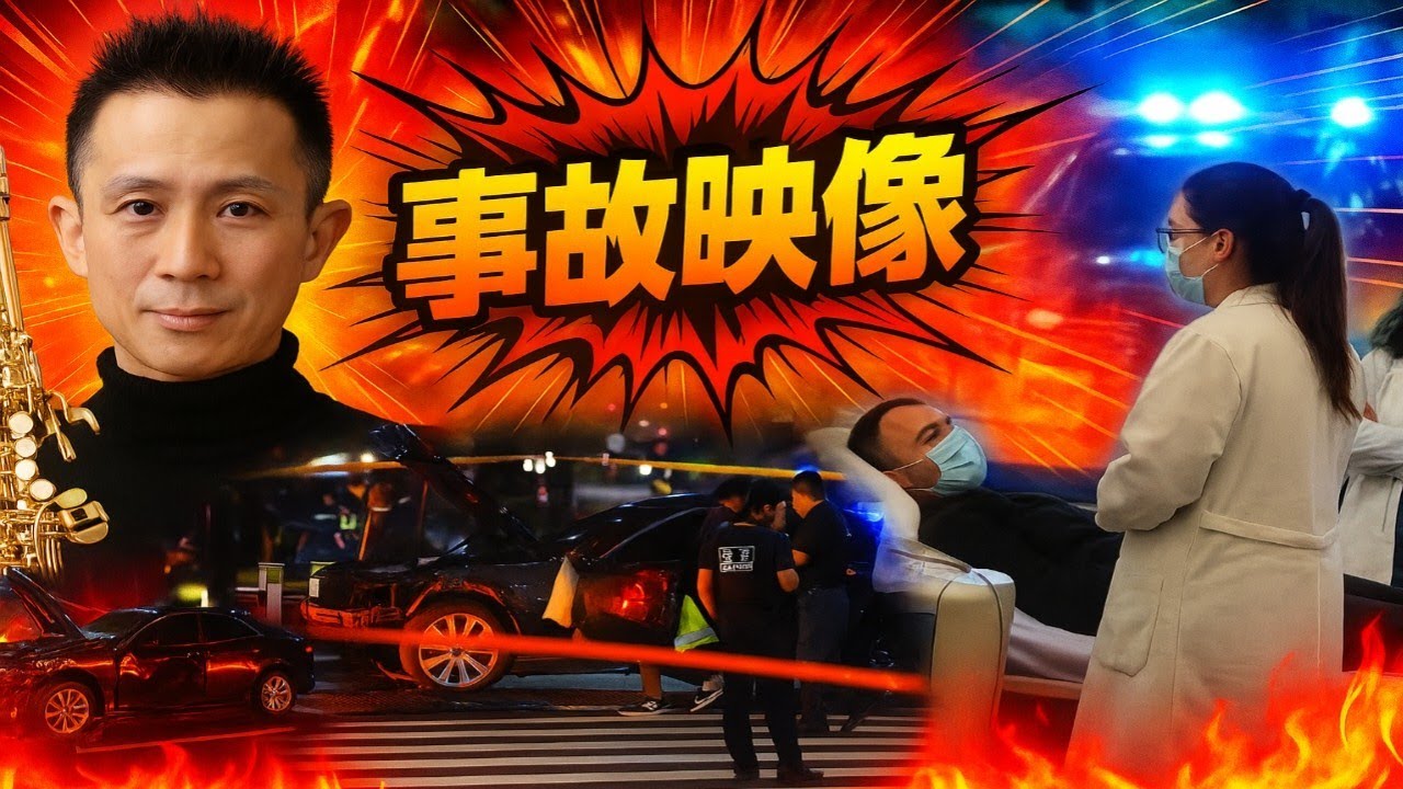 「不慮の事故」ＢＡＲＢＥＥ　ＢＯＹＳ　ＫＯＮＴＡが四肢完全まひの重傷　ドラム・コイソ脱退も発表 | バービーボーイズのコンタの事故映像 