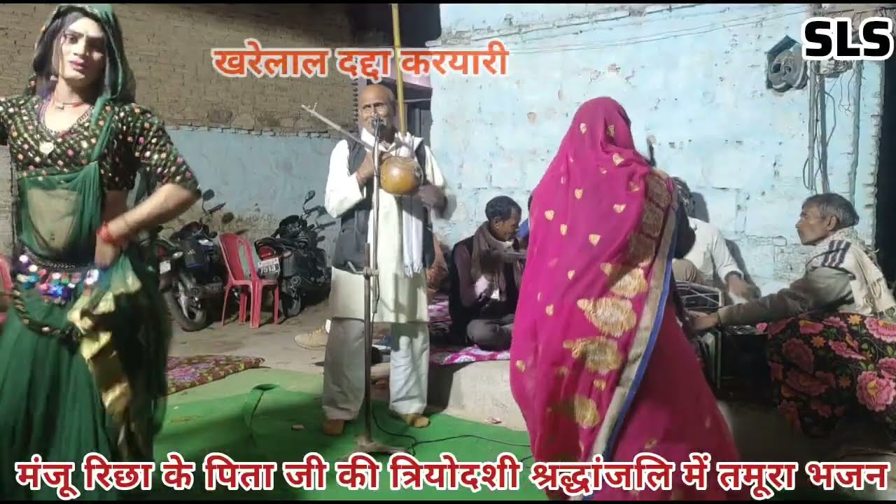 नैना मार गई || भोले बाबा के जटवा हलाए गई || वह दद्दा जी || तमूरा भजन कार्यक्रम रिछा भरवारा