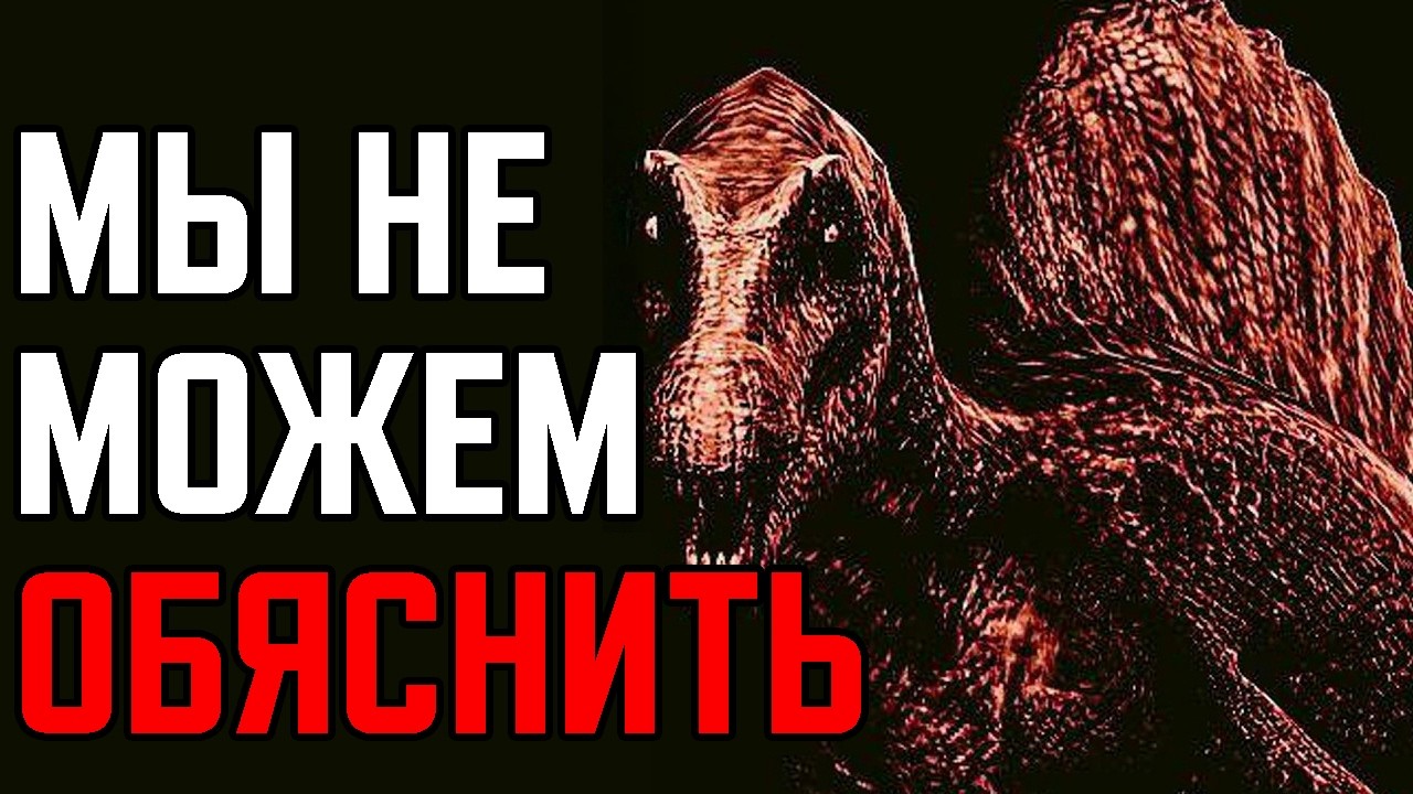 Самые Психованные Убийцы Среди Динозавров