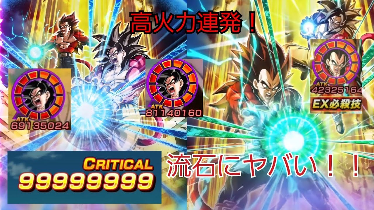 【ドッカンバトル】11周年後半キャラGT高火力連発で飛んだもないことに！？#ドッカンバトル #ドカバト #ドラゴンボール 