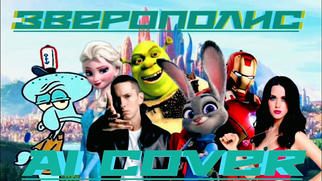 (Ai cover) Зверополис Try Everything, Zootopia 🐰🦊