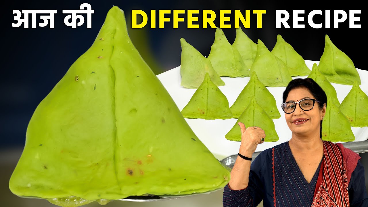 हलवाई जैसे खस्ता Samosa अब घर पर - एकबार खाओ, बार-बार मन करे - बहार से खस्ता, अंदर से मसालेदार |