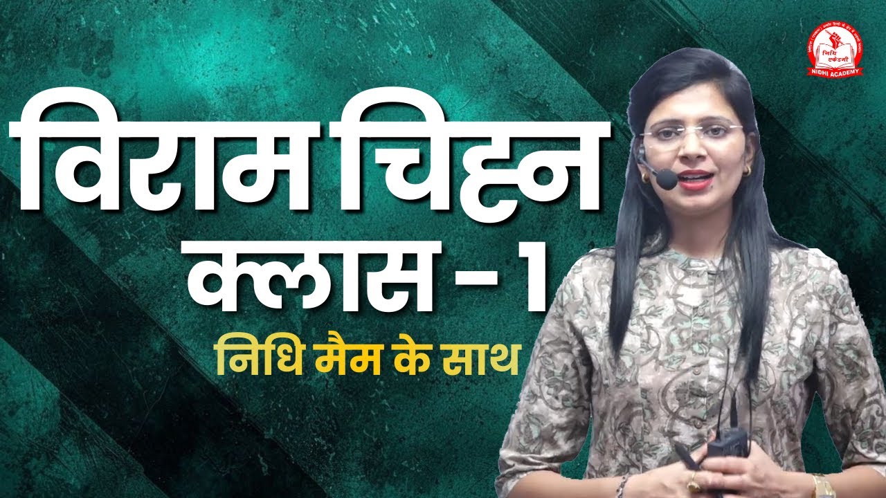 विराम चिह्न Class 1 by Nidhi mam | #विरामचिह्न #हिन्दी #viramchihnainhindi