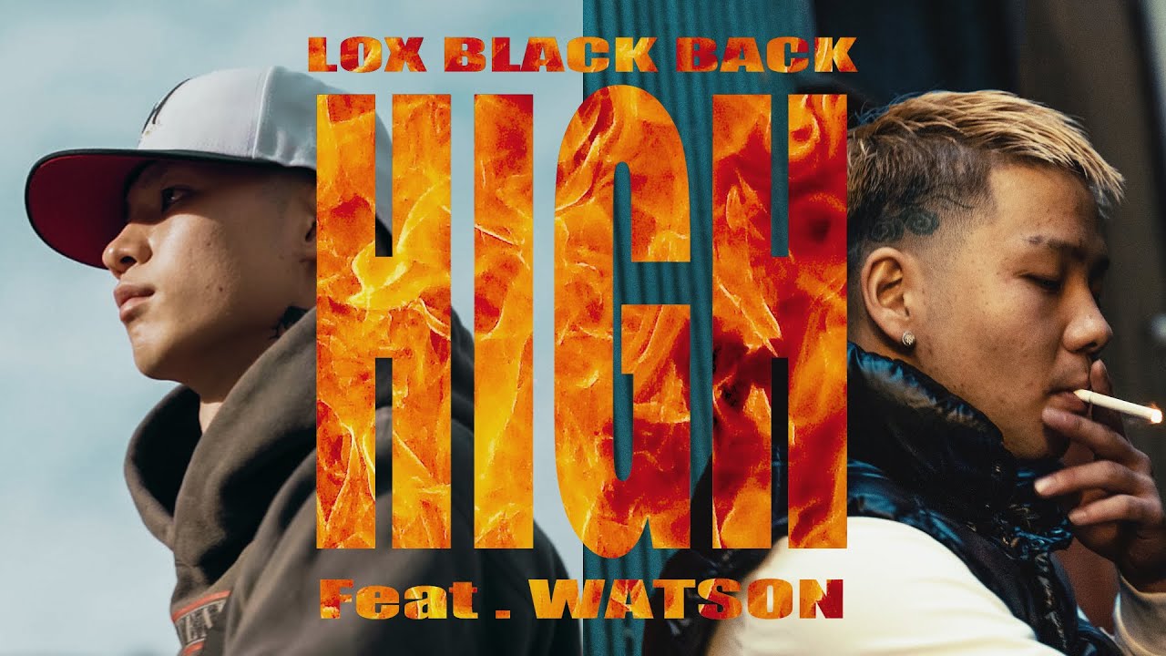 LOX BLACK BACK 『High feat，Watson』　　　　　　　　　　　　　　　　　　　Prod.Yatt41（Official Music Video）