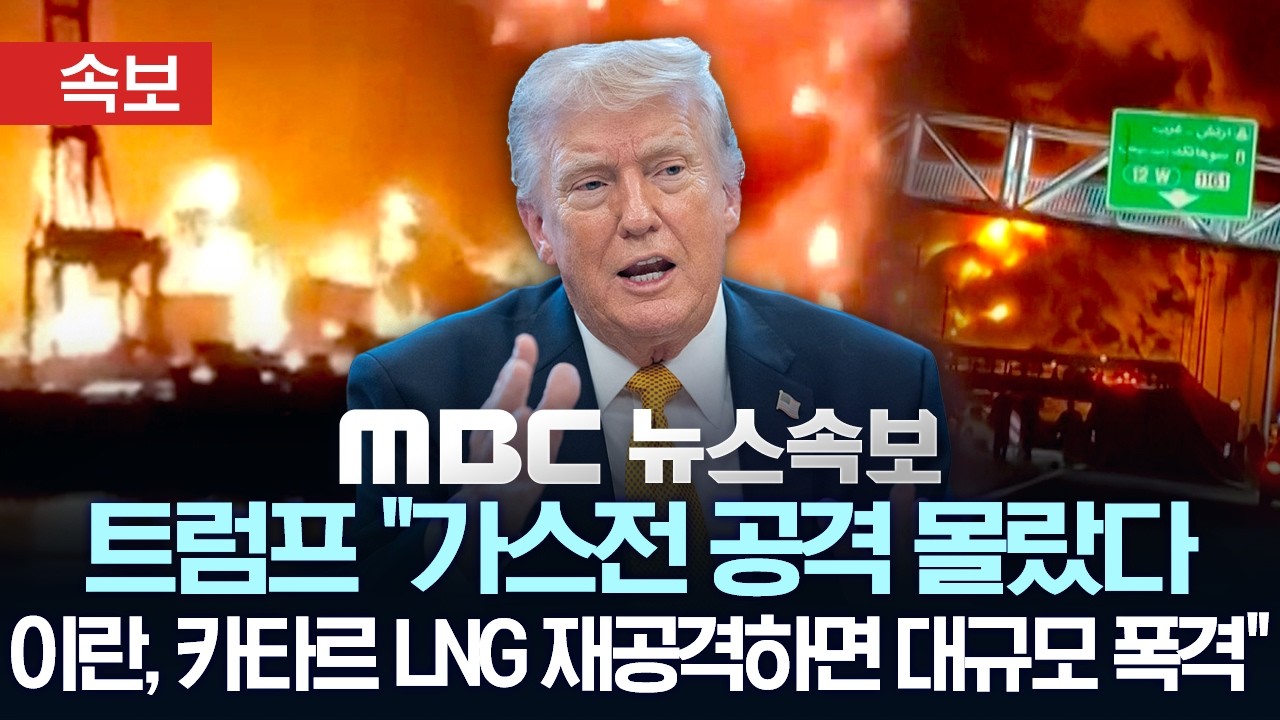 [속보] 트럼프 