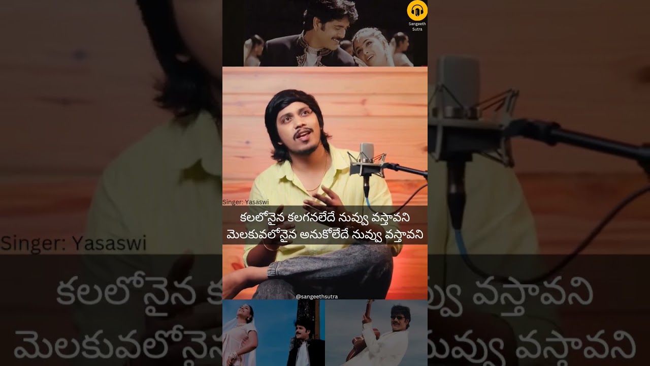 Sing along 🎤... Kalalonaina kalaganelede by Yasaswi kondepudi 