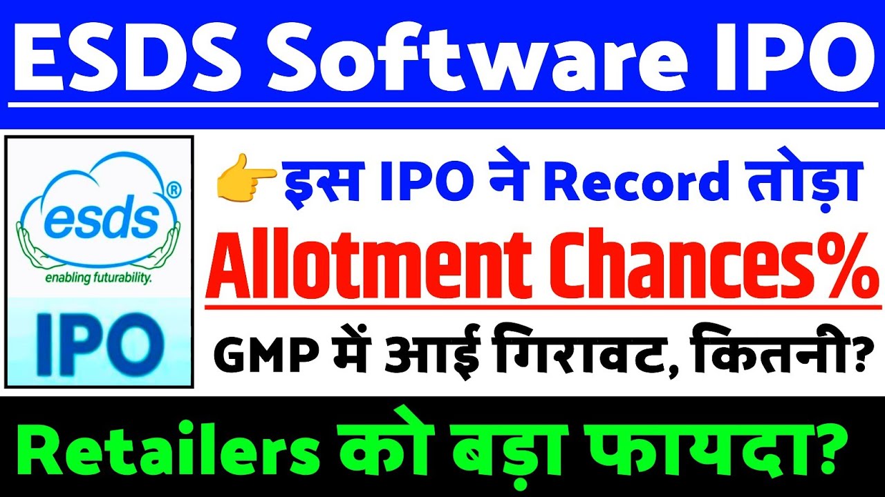ESDS Software Solution IPO Allotment chances | ESDS Software Solution IPO GMP status ?