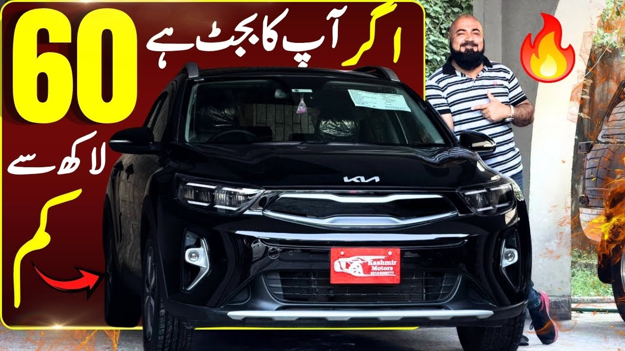 Kia Stonic 2025 Is Up For Sale On A Budget | Price, Specs & Features