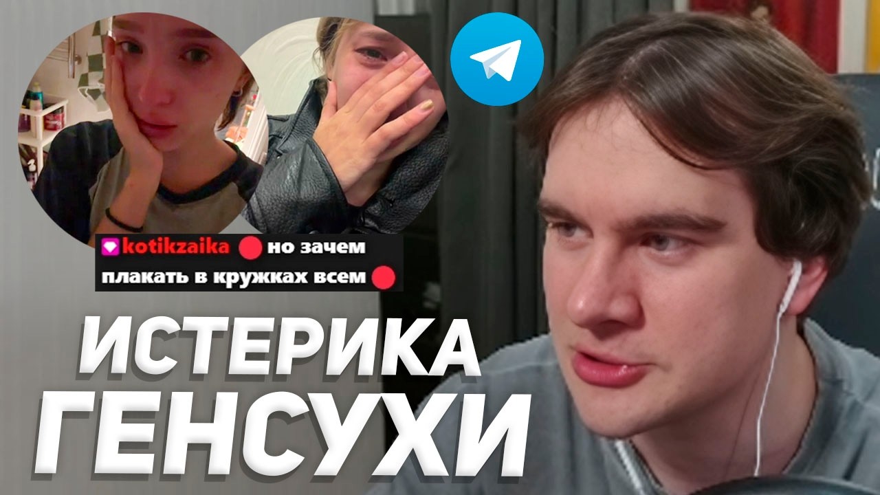 БРАТИШКИН РАЗБИРАЕТ КРУЖКИ ГЕНСУХИ в КОТОРЫХ ОНА ПЛАЧЕТ + МНЕНИЕ НЕЙРОСЕТИ