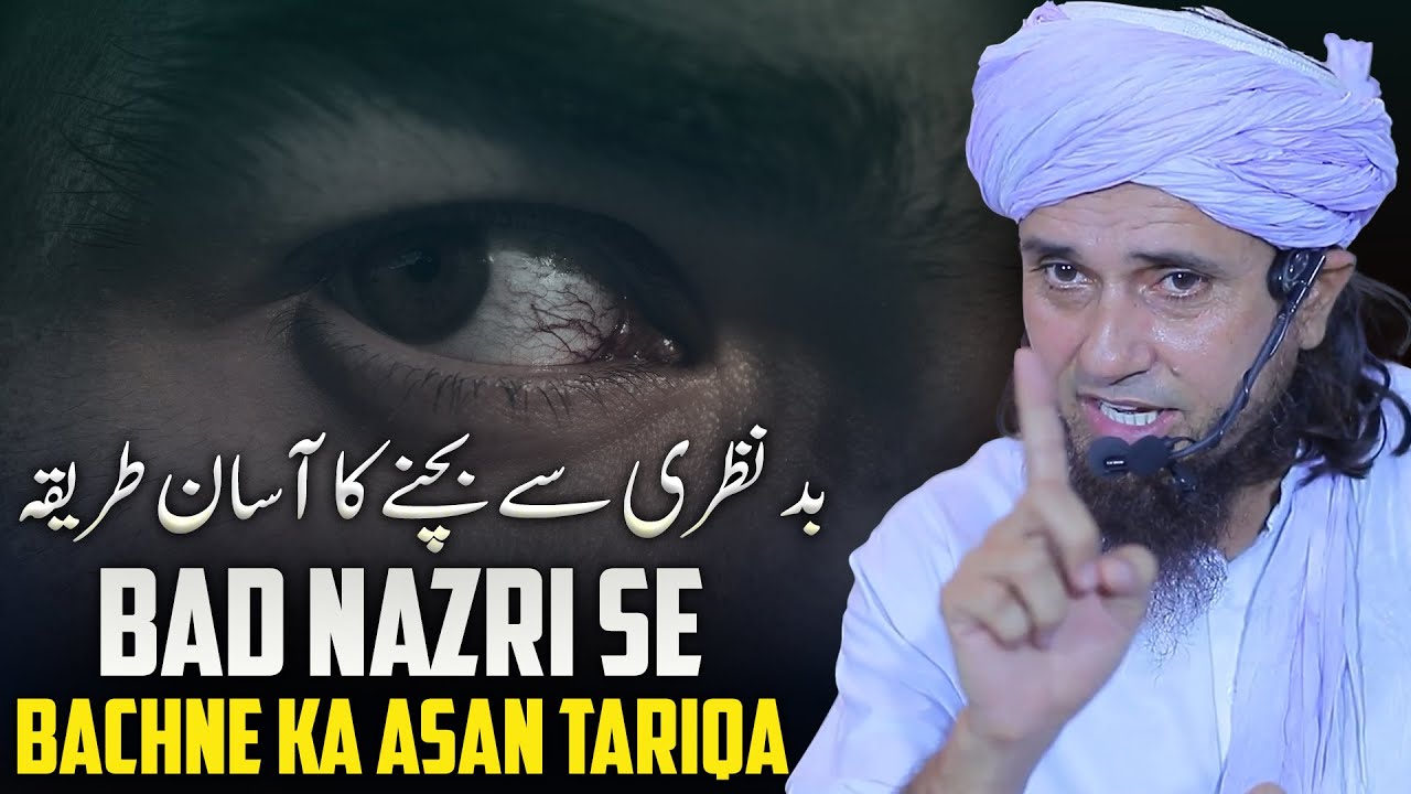 Bad Nazri Se Bachne Ka Asan Tariqa | Mufti Tariq Masood