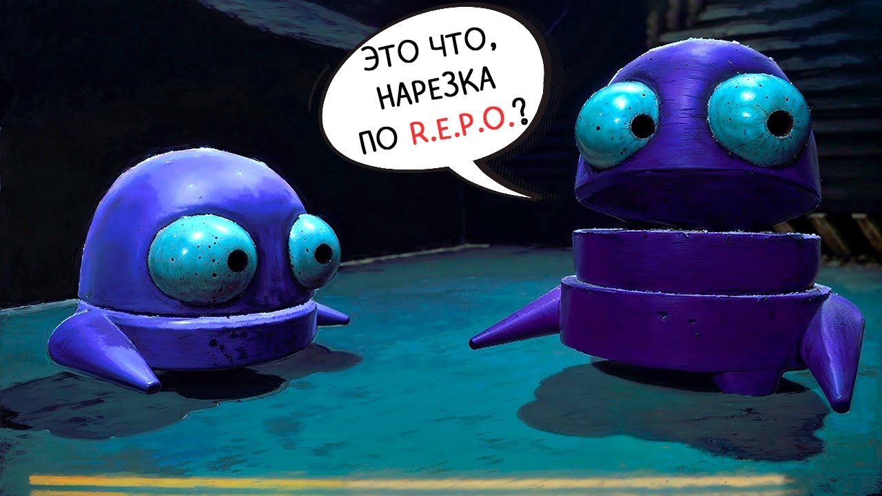 СМЕШНАЯ НАРЕЗКА С ДАНГАРОМ, СОФОЙ И БЭЙЛОМ ► R.E.P.O СТРИМ №1