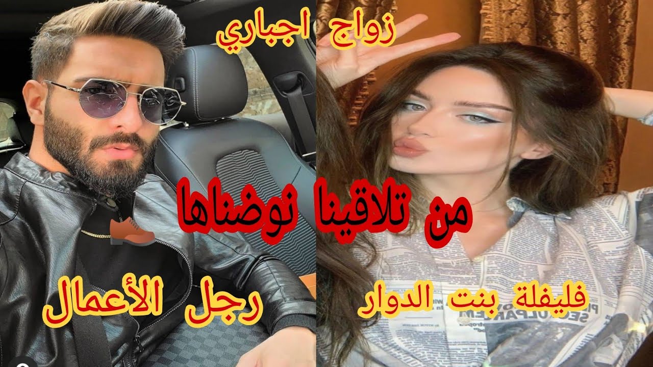 زواج اجباري💔 تحول لاجمل قصة حب قصة فحال داكشي لكيعجبكم 😍