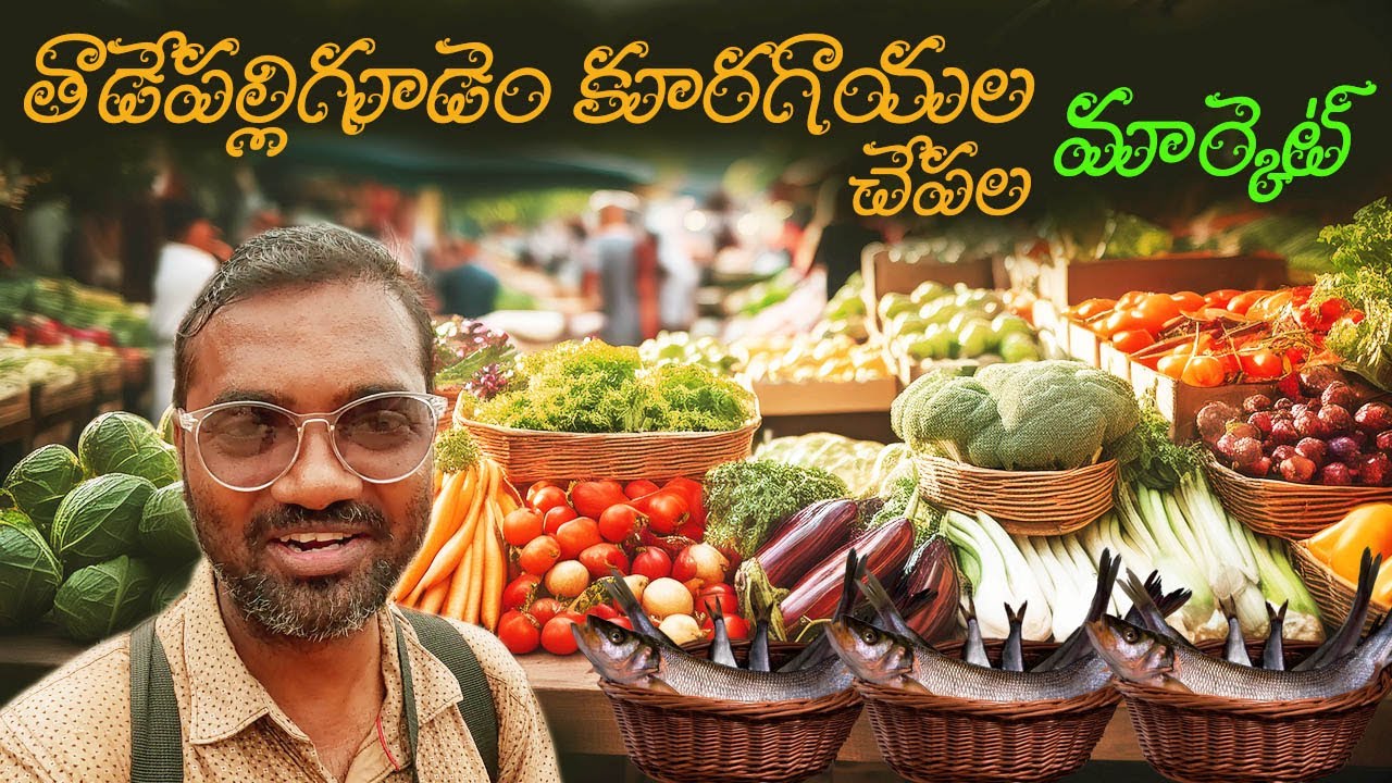 Tadepalligudem vegetable market Telugu || vegetable market Telugu || wholesale vegetable market