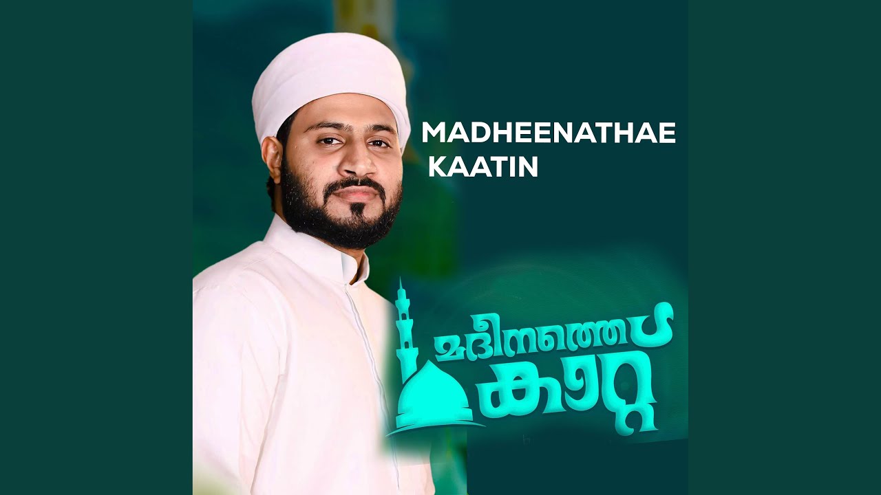 Madheenathe Kaatin