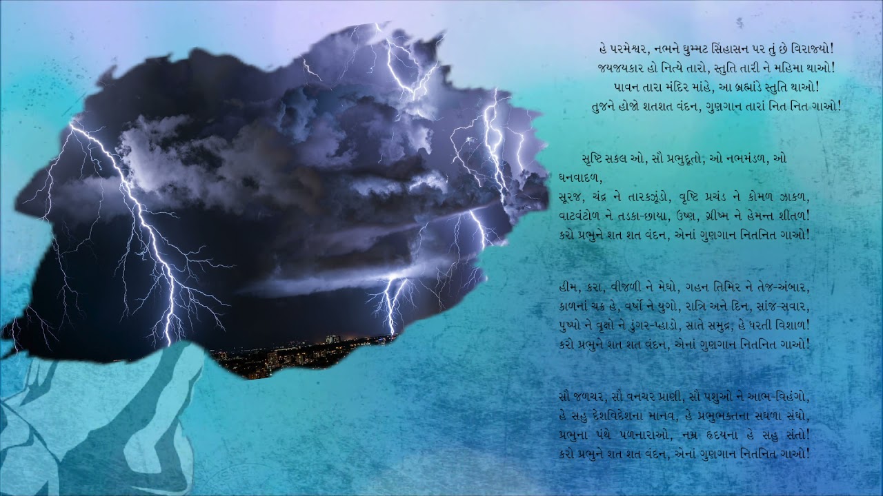 he Parmeshwar Nabhne, Gujrati Christian song,