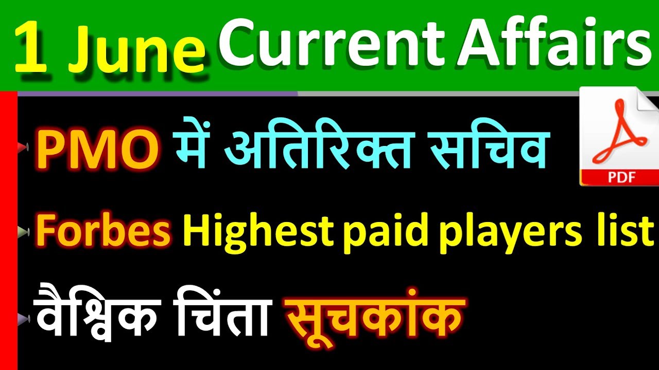 Daily Current Affairs | 1 June Current affairs 2020 | Current gk -UPSC, Railway, CRACK NEXT EXAM