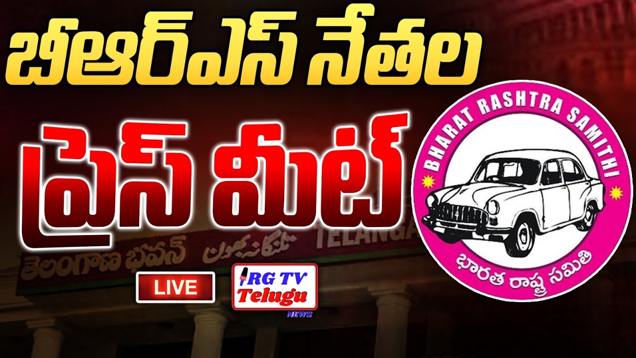LIVE : Talasani Saikiran Yadav & BRS Leaders Press Meet At Telangana Bhavan| RG TV TELUGU