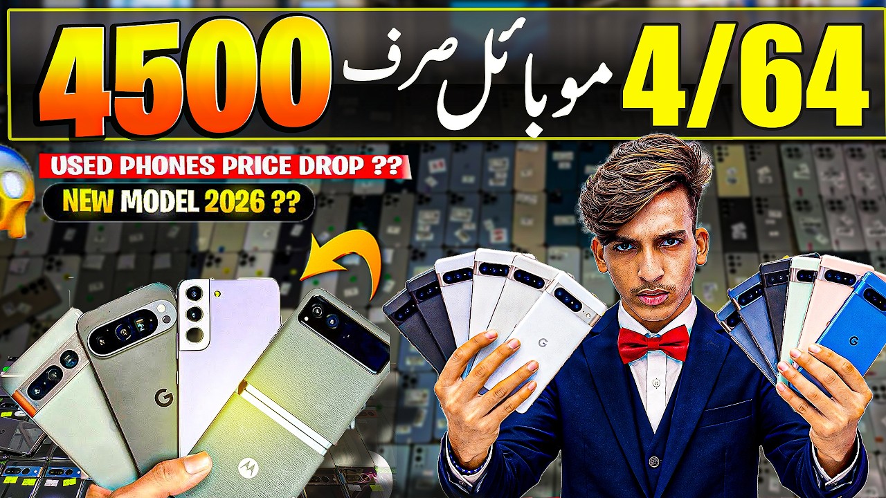 Mobile Market Karachi 2026 | Samsung S9 S10 S20 S21 A50 A51 A71 + iPhone XR 7 Plus Rugged Prices!