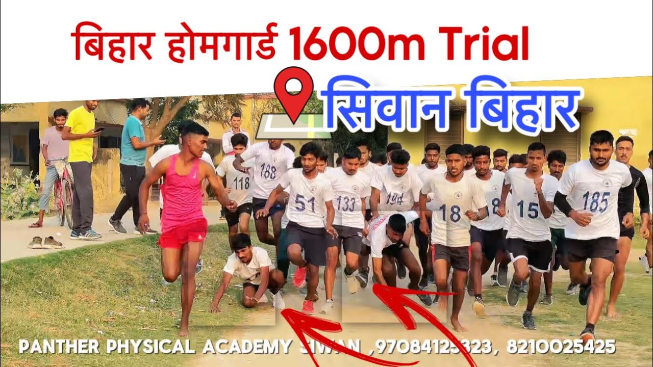 Bihar homeguard 1600m boys trial #running #1600m #homeguard