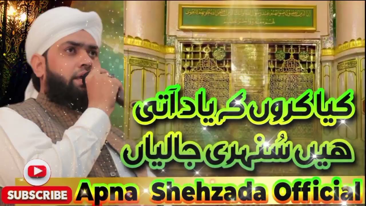 Kya Kroon Ke Yad Aati Hn Sunehri Jaalian By Sahibzada Mudassir Iqbal Mustafai