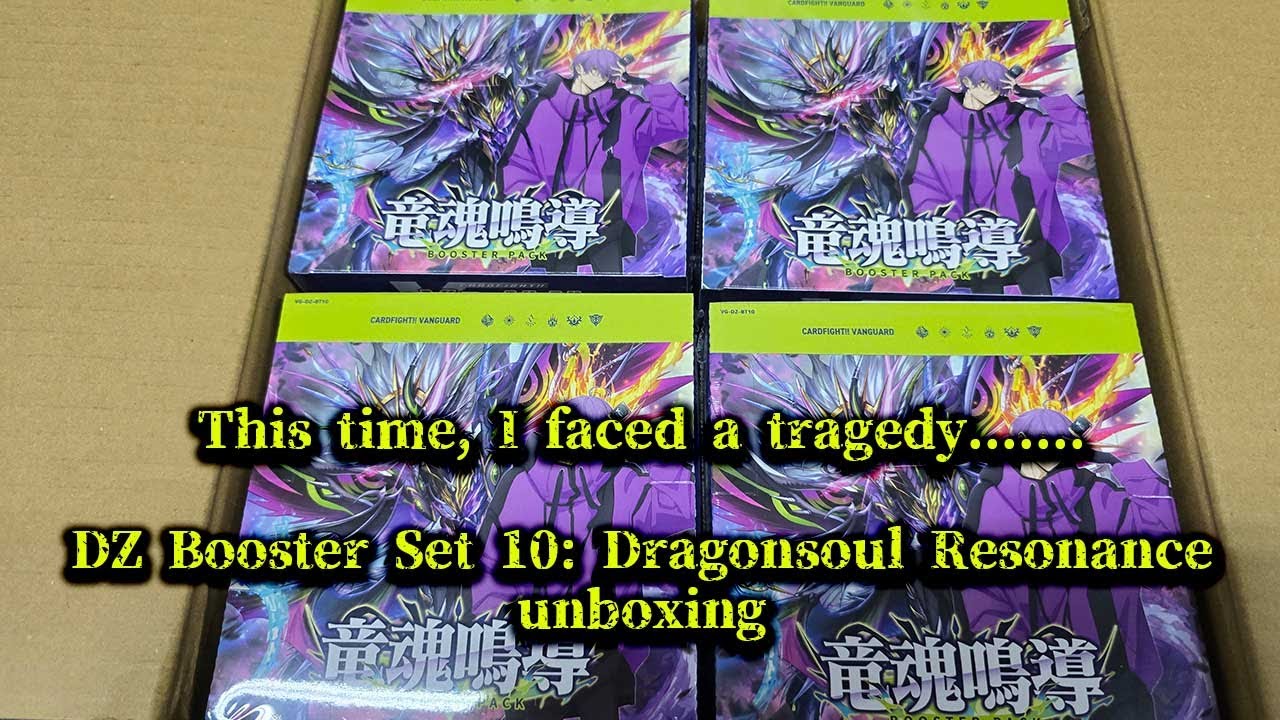 CardFight!! ヴァンガード DZBT10 Dragonsoul Resonance booster case unboxing