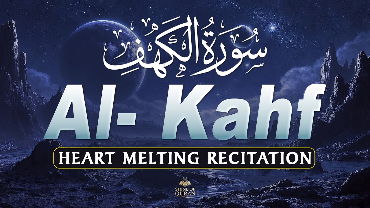 Surah Al-Kahf (سورة الكهف) | Friday Special Quran Recitation for Protection & Barakah #surahkahaf