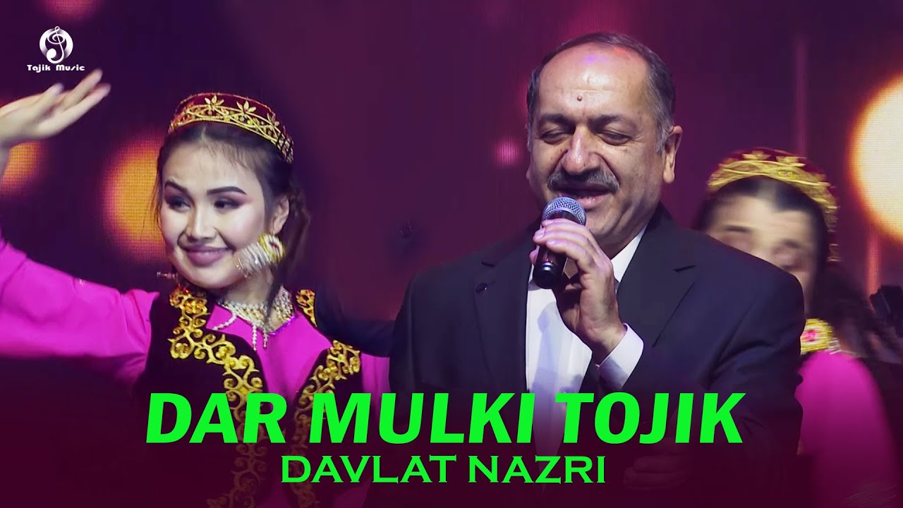 Давлат Назри - Дар Мулки Точик / Davlat Nazri - Dar Mulki Tojik (Consert)