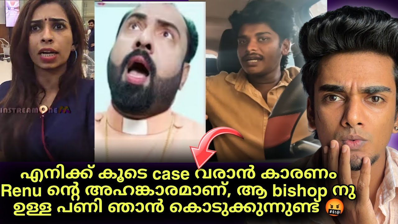 Renu Sudhi ക്കും Bishop നും മുട്ടൻപണിയുമായി Kichu രംഗത്ത് 🤯 