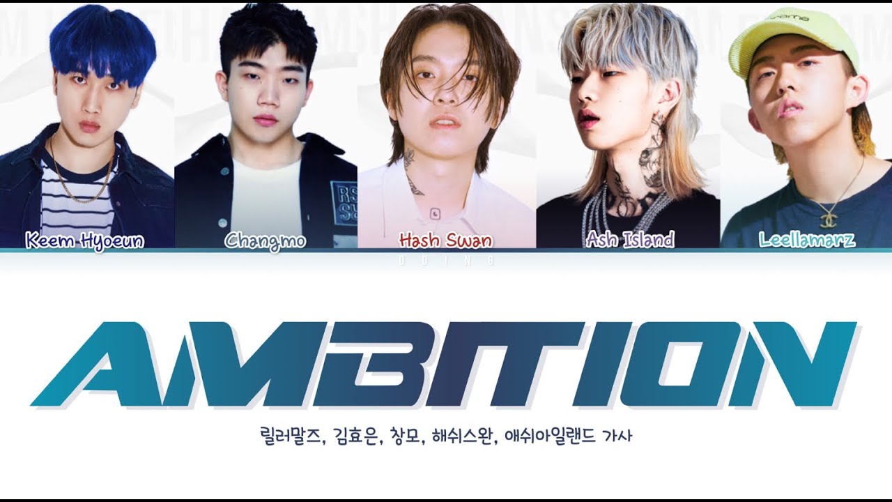 Leellamarz - AMBITION 야망 Ft. Ash Island, 김효은, Hash Swan, 창모 가사 Color Coded Lyrics Han|Rom|Eng