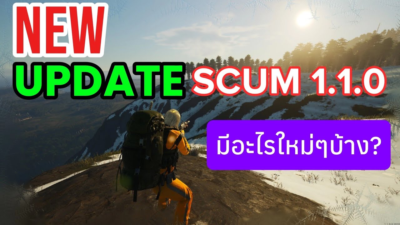 SCUM - NEW  UPDATE  SCUM 1.1 มีอะไรใหม่ๆบ้าง 