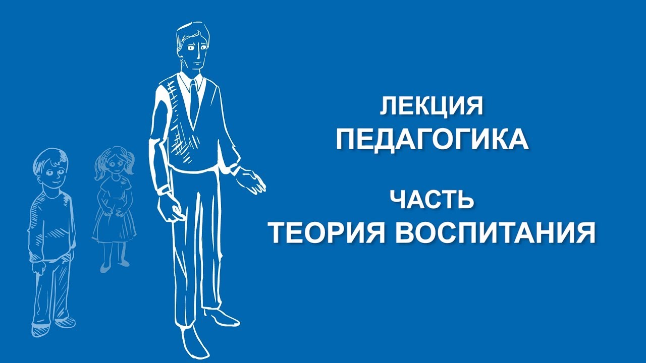 Нина Савельева: Теория воспитания | Вилла Папирусов