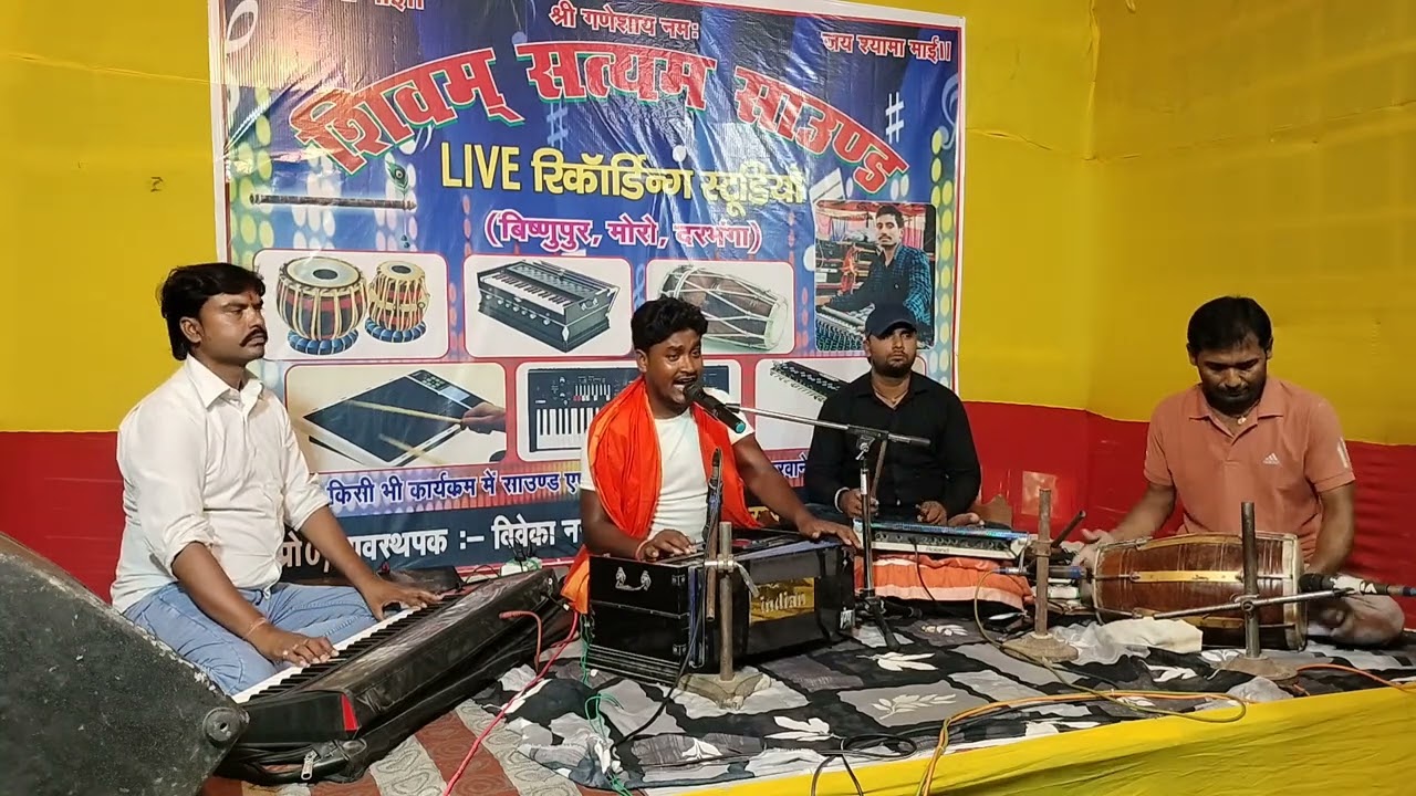 #हे गौरा तोरो सजनमा ना बाबा के #शिवरात्रि Kumar Sangam #darbhanga_mithila #viralvideochallenge