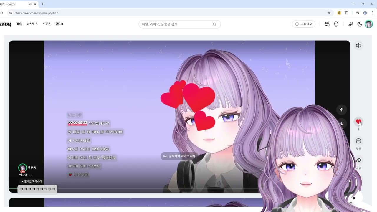 [20260224] 저챗 천재의 소통 대 잔 치