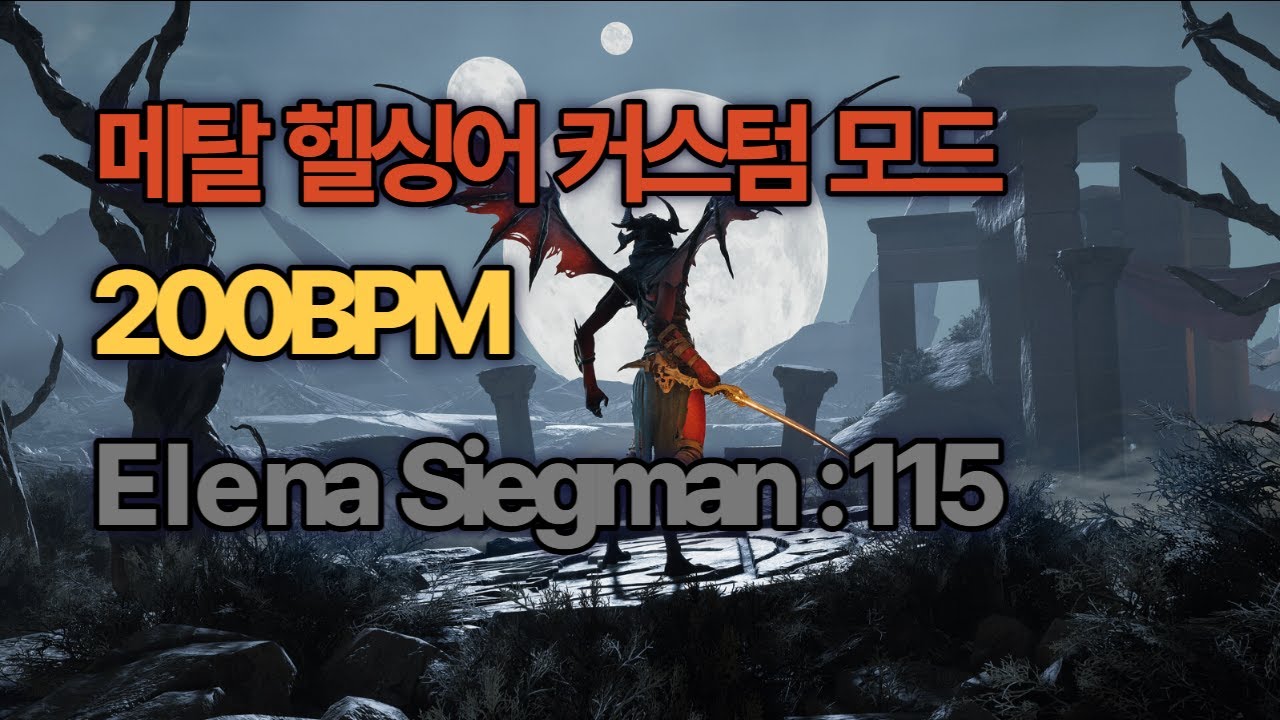 [Metal Hellsinger] Custom Music : Elena siegman : 115 . Bpm 200
