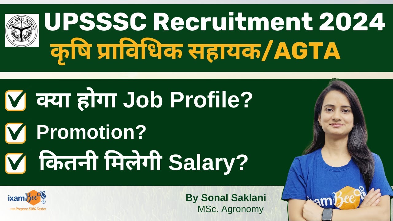UPSSSC AGTA 2024 || क्या होगा Job Profile? ||  Promotion?  || कितनी मिलेगी Salary? || By Sonal Mam